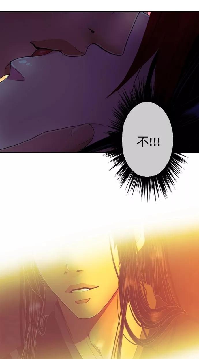 《我的冷血君王》第114话 第5页