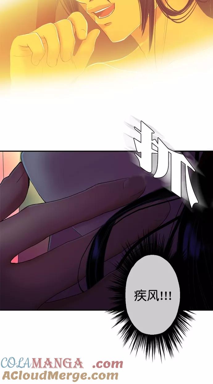 《我的冷血君王》第114话 第7页
