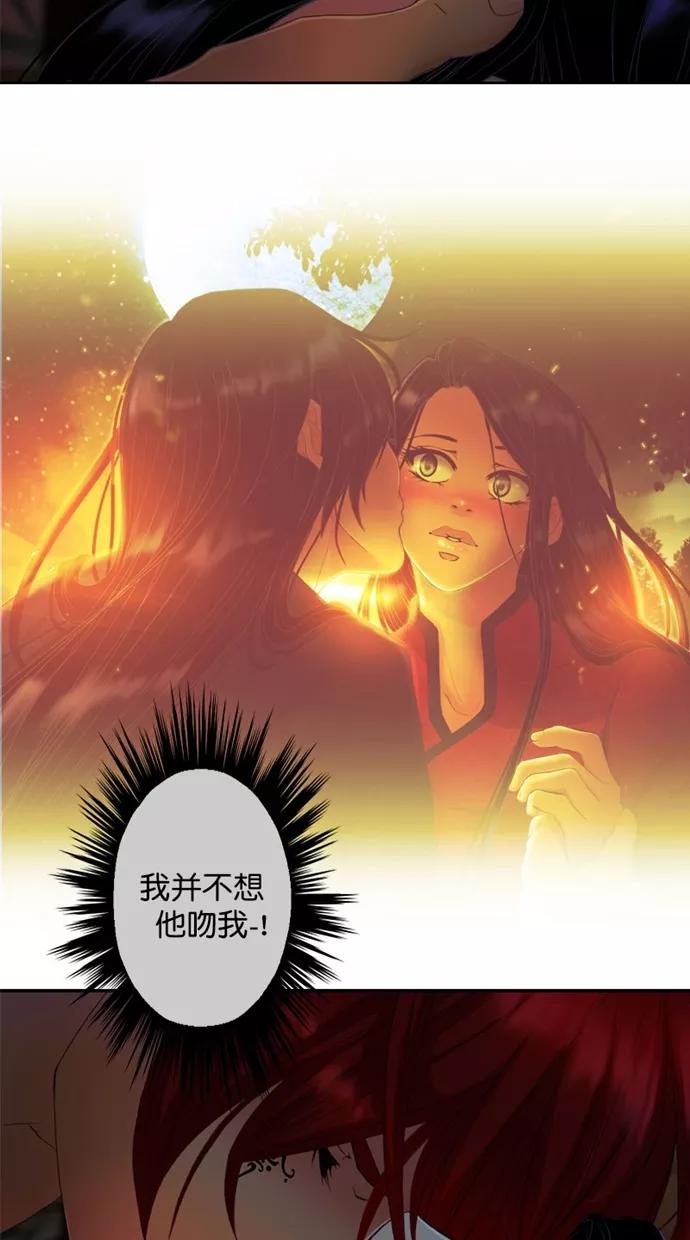 《我的冷血君王》第114话 第9页