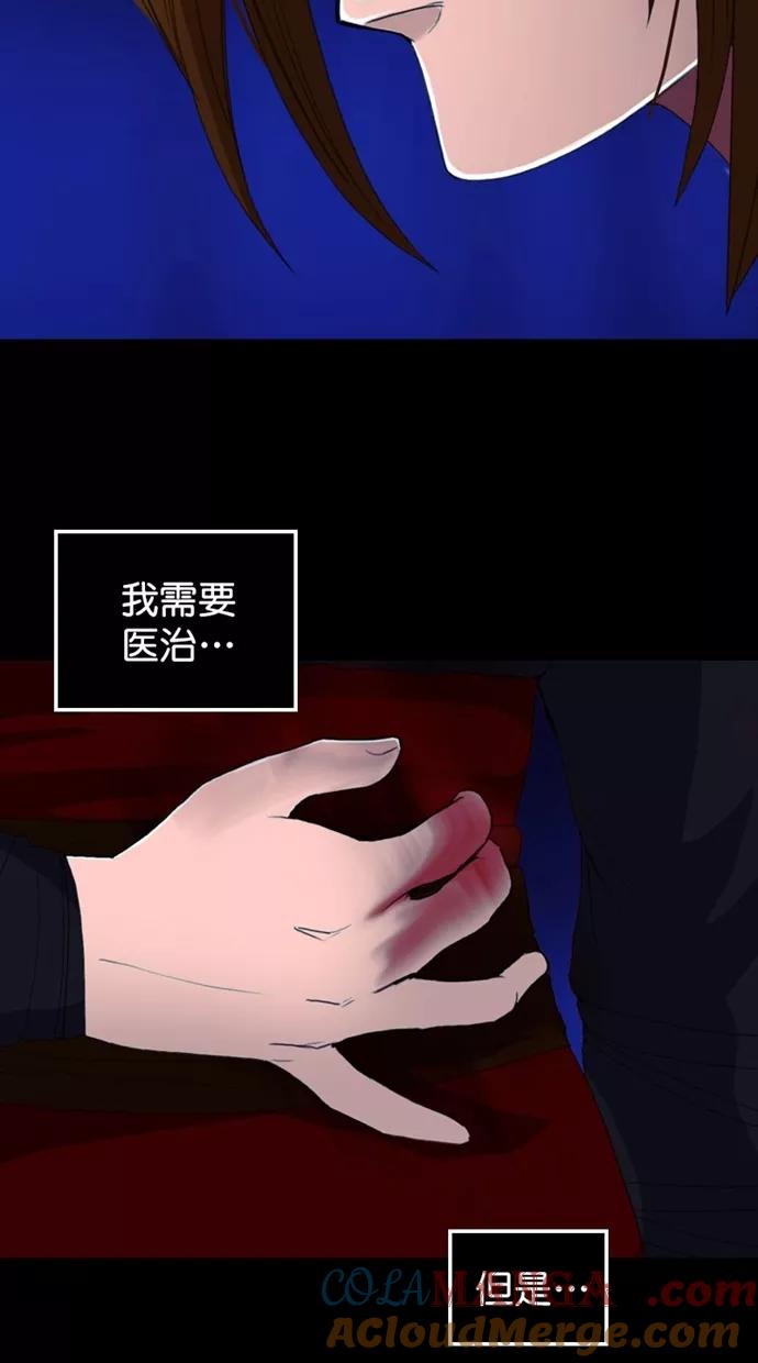 《我的冷血君王》第115话 第25页