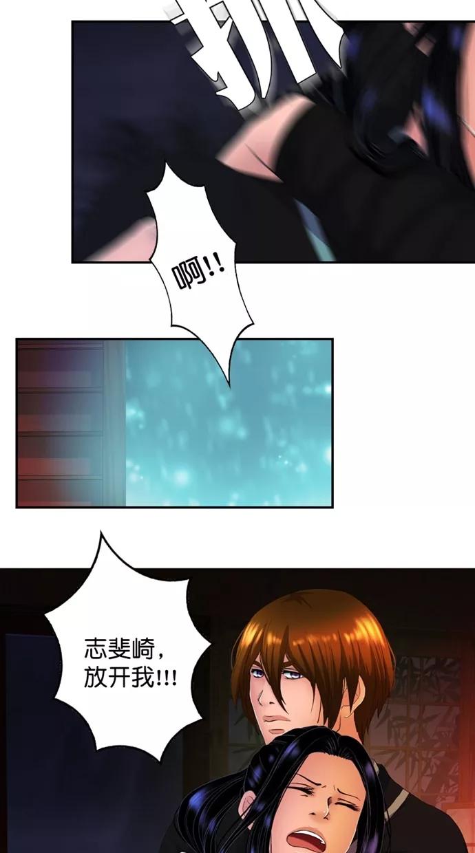 《我的冷血君王》第115话 第5页