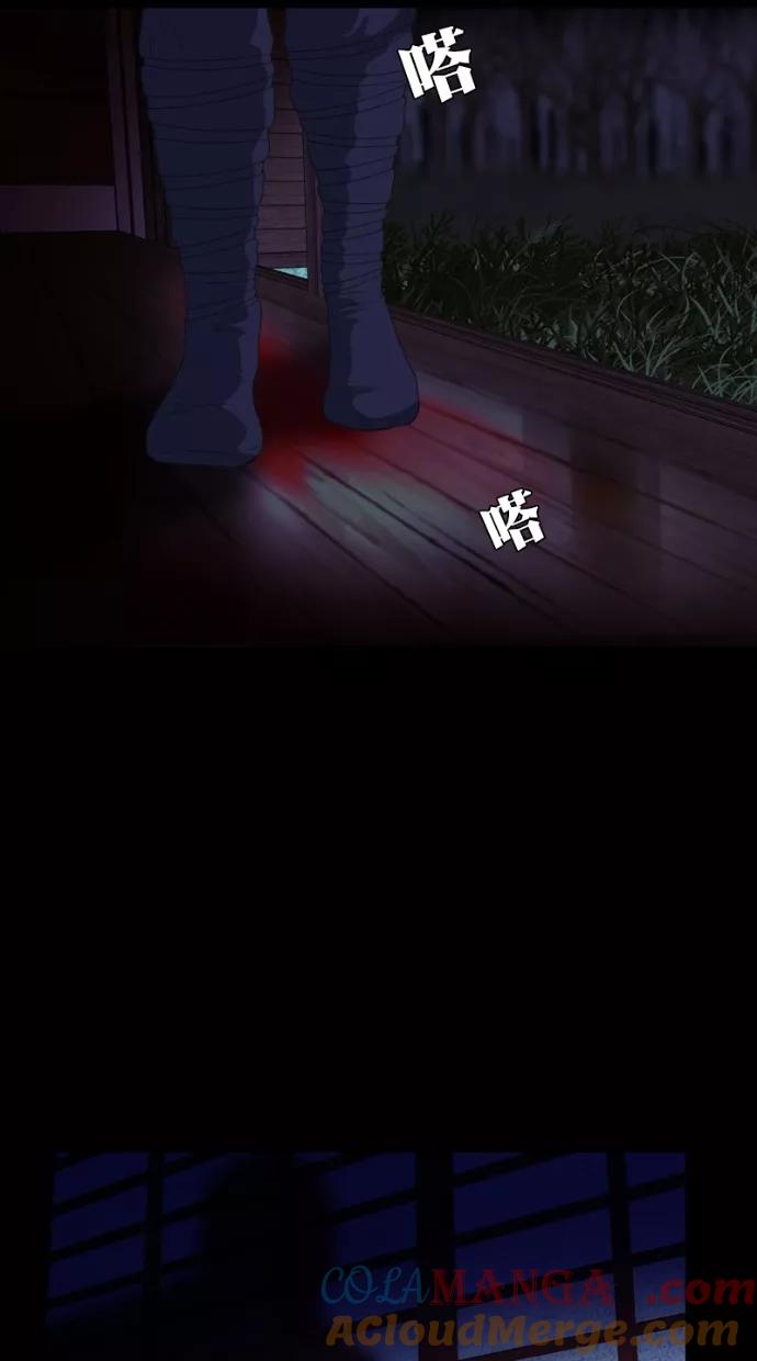 《我的冷血君王》第115话 第31页