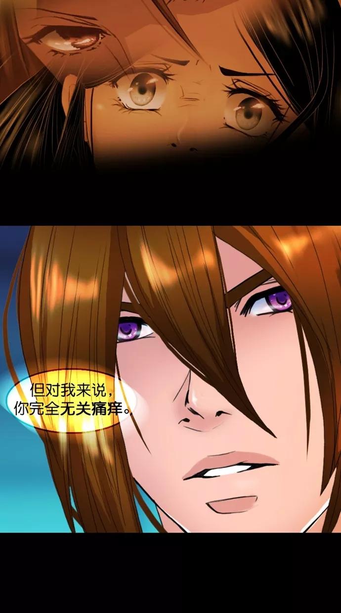 《我的冷血君王》第115话 第65页