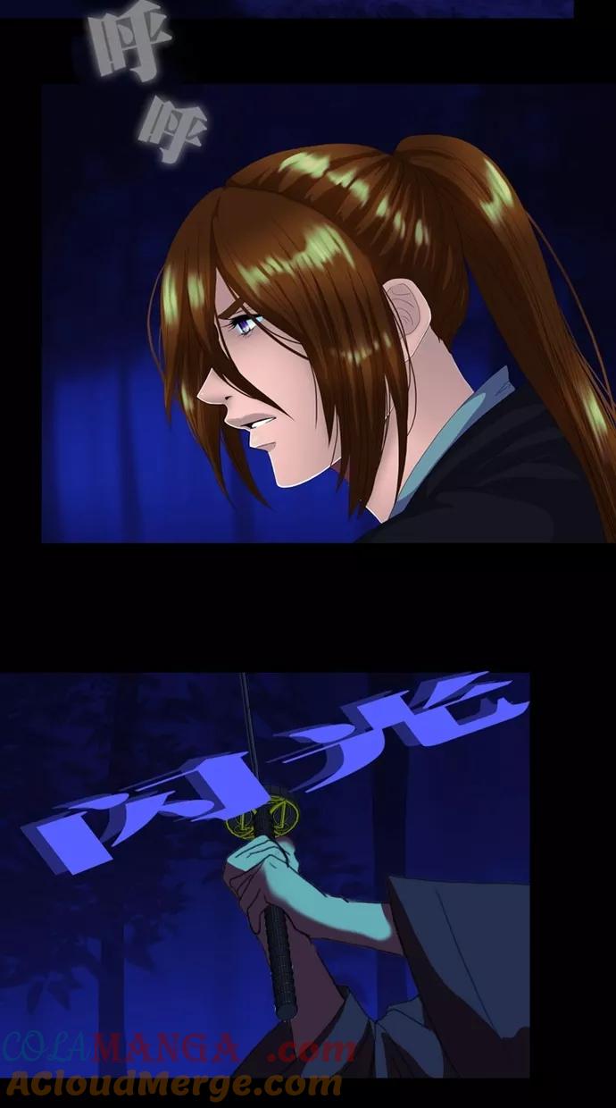 《我的冷血君王》第115话 第19页