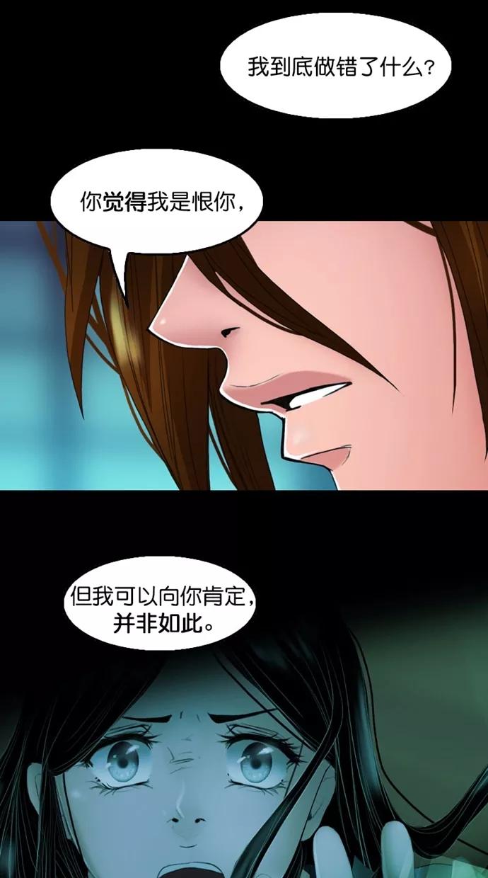 《我的冷血君王》第115话 第63页