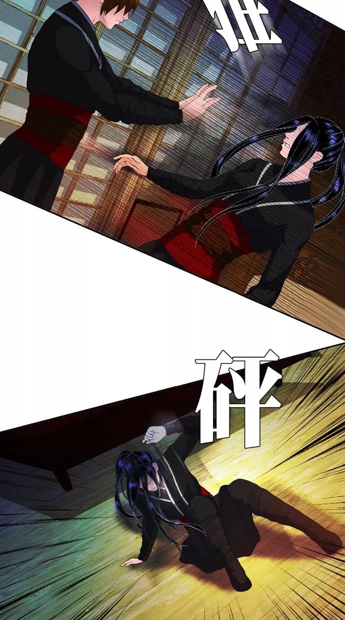 《我的冷血君王》第115话 第11页