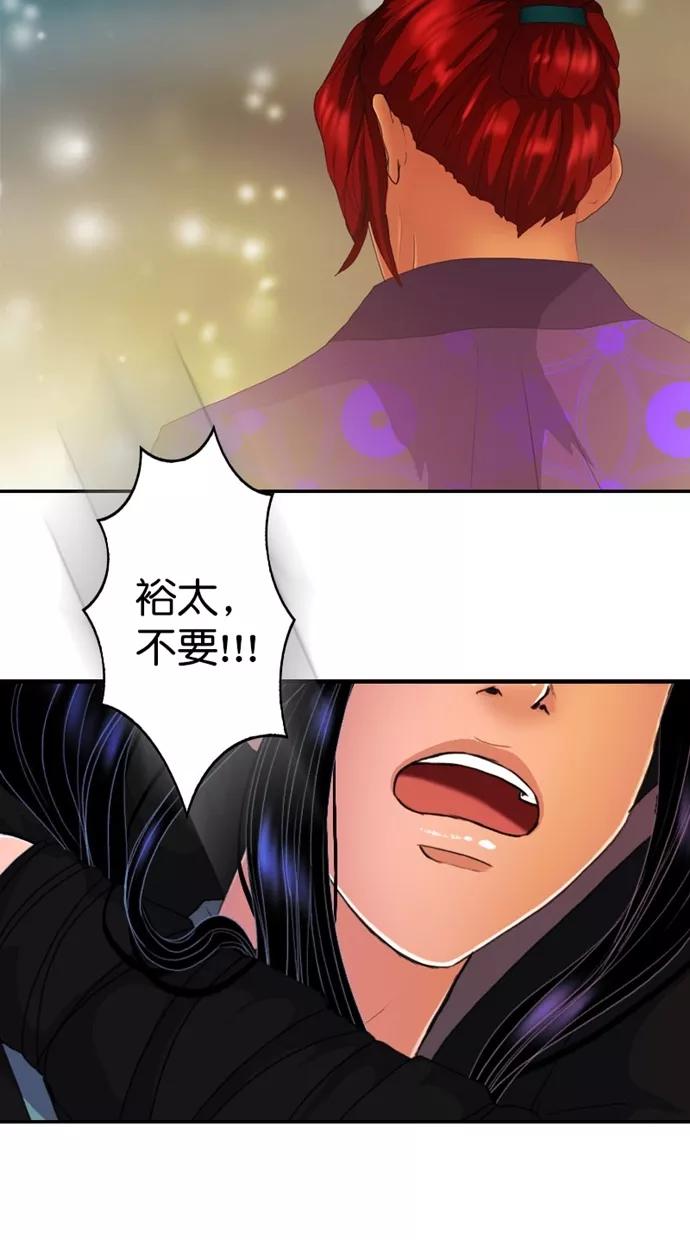《我的冷血君王》第115话 第9页