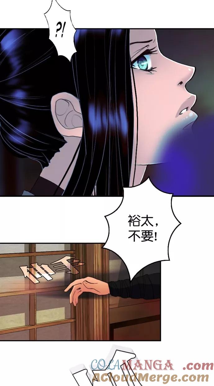 《我的冷血君王》第115话 第4页