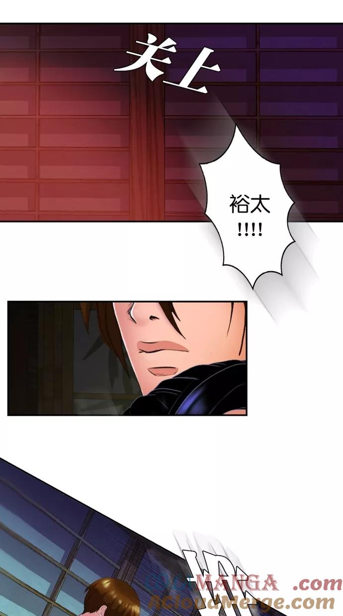 《我的冷血君王》第115话 第10页