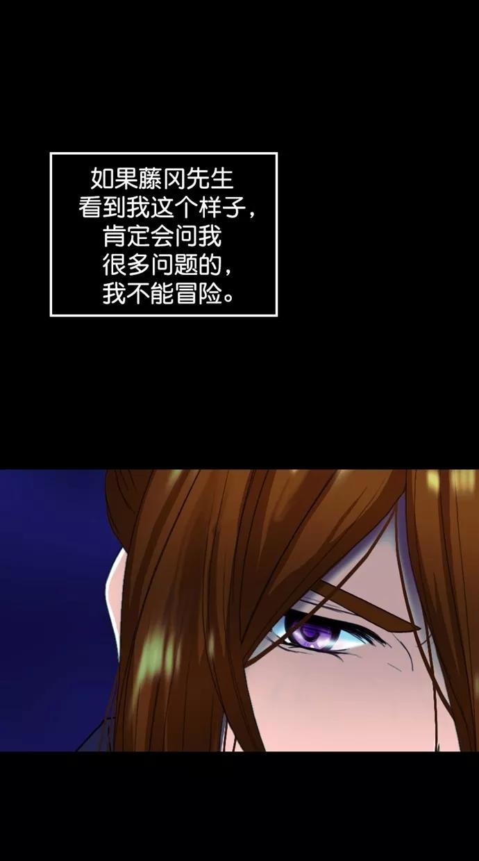 《我的冷血君王》第115话 第26页