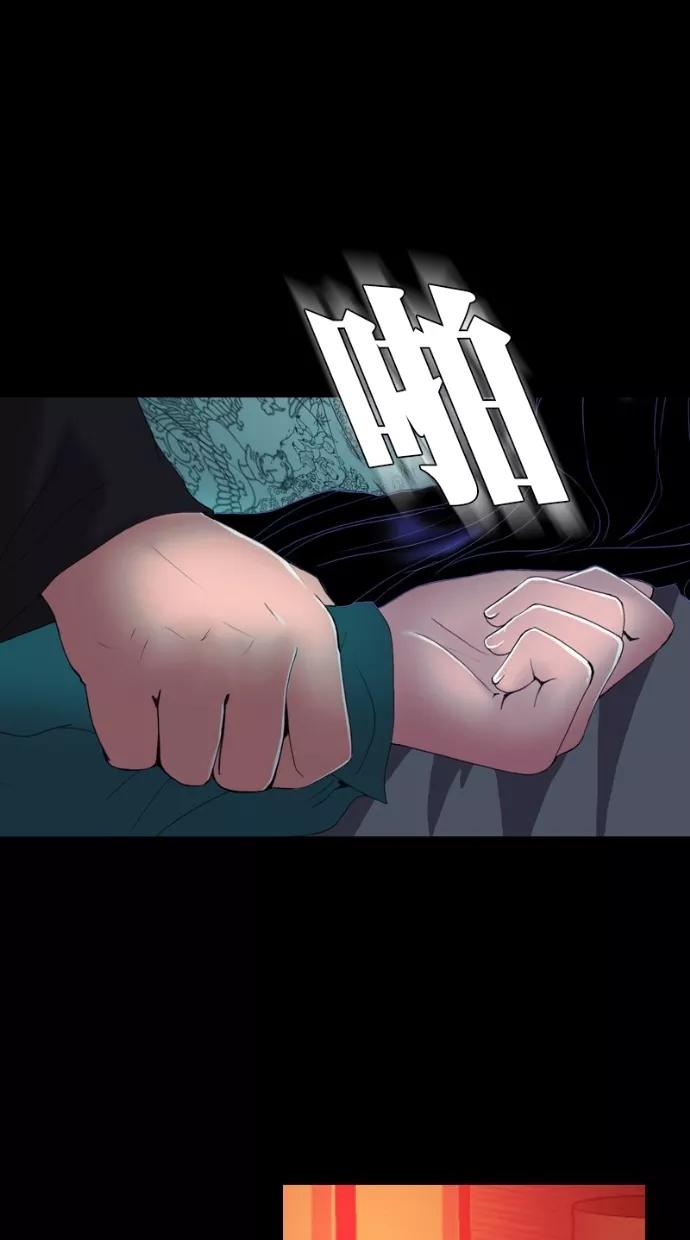《我的冷血君王》第115话 第72页