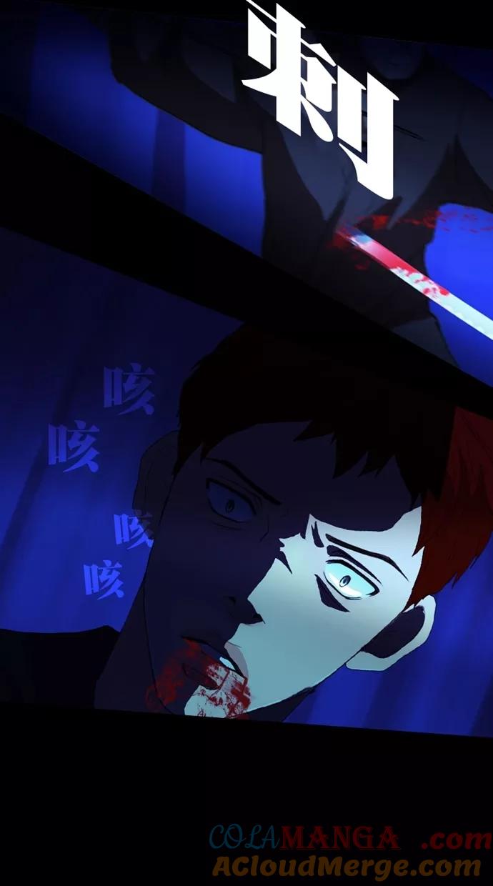 《我的冷血君王》第115话 第22页