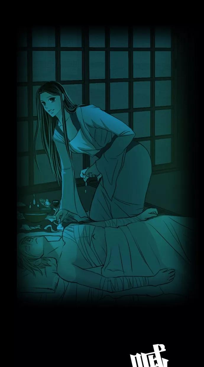 《我的冷血君王》第115话 第27页