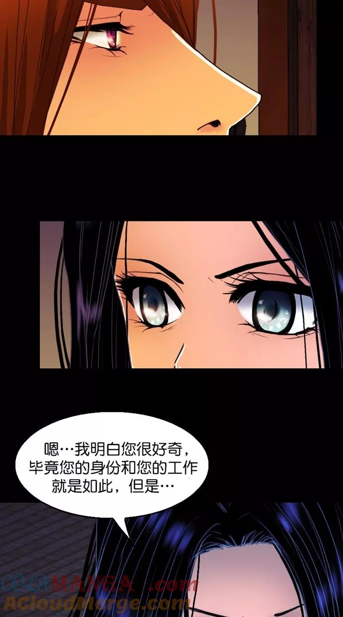 《我的冷血君王》第115话 第52页