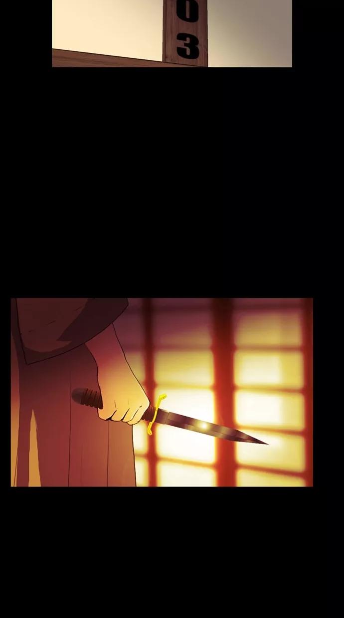 《我的冷血君王》第115话 第96页