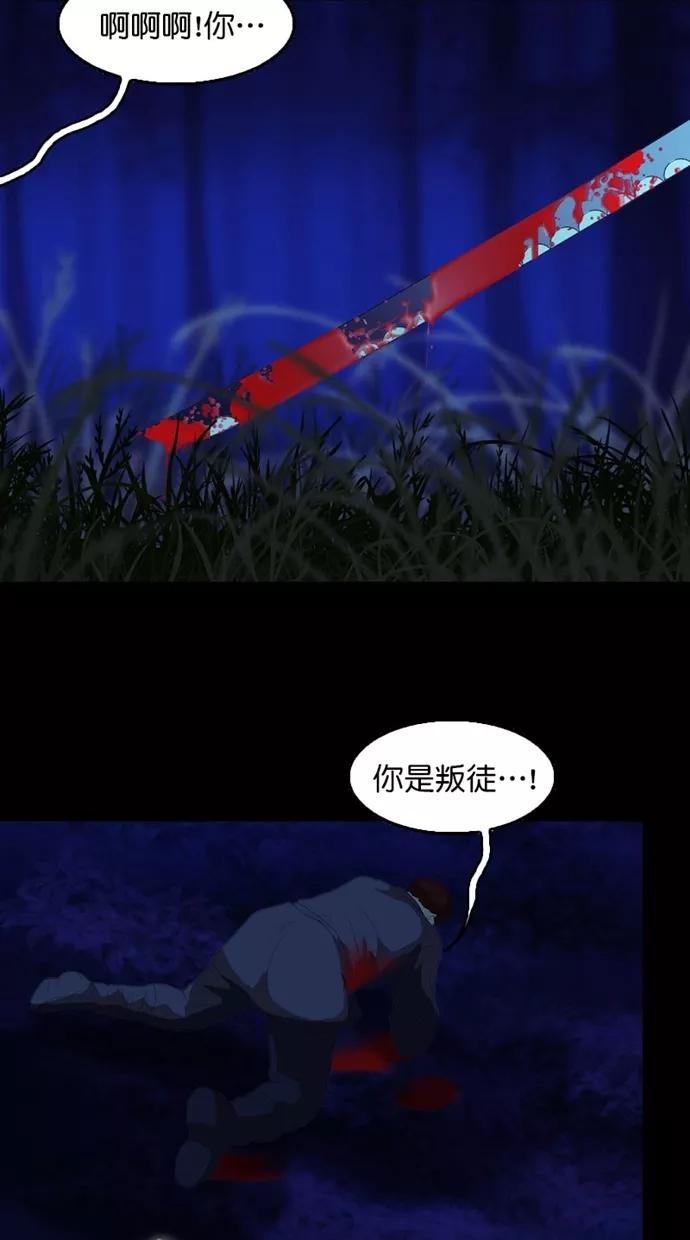 《我的冷血君王》第115话 第18页