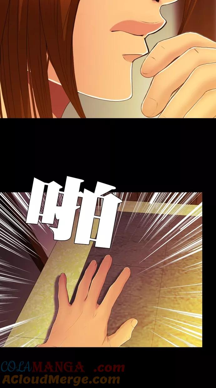 《我的冷血君王》第116话 第25页