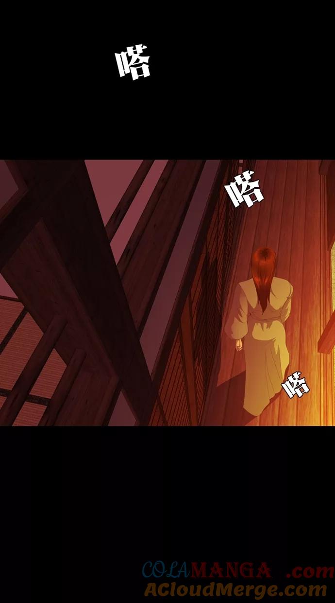 《我的冷血君王》第116话 第19页