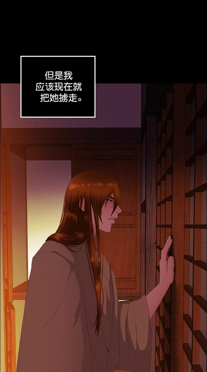《我的冷血君王》第116话 第6页