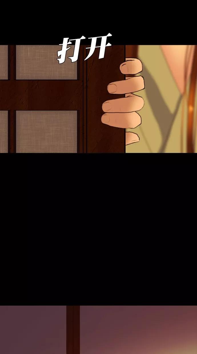 《我的冷血君王》第116话 第20页