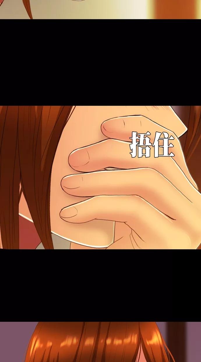 《我的冷血君王》第116话 第23页