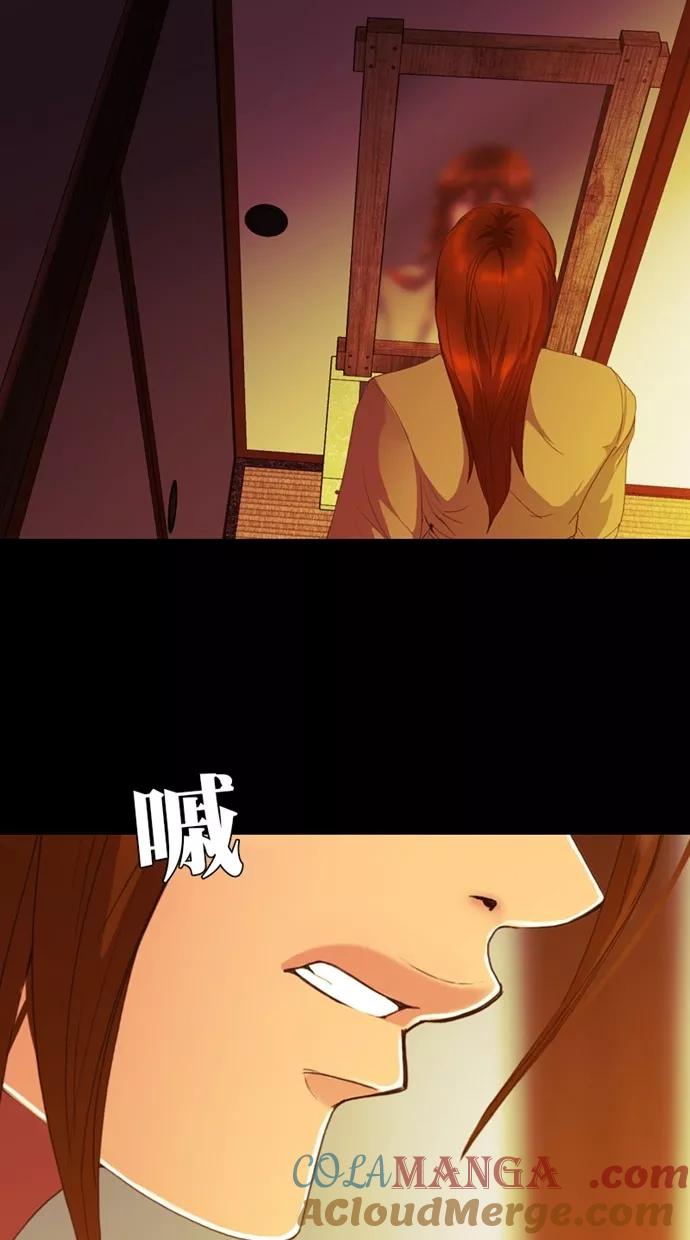 《我的冷血君王》第116话 第22页