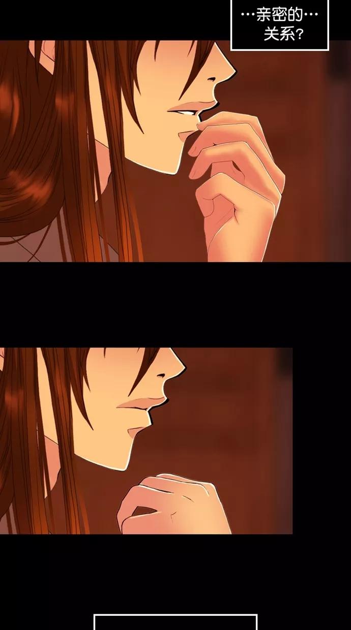 《我的冷血君王》第116话 第14页
