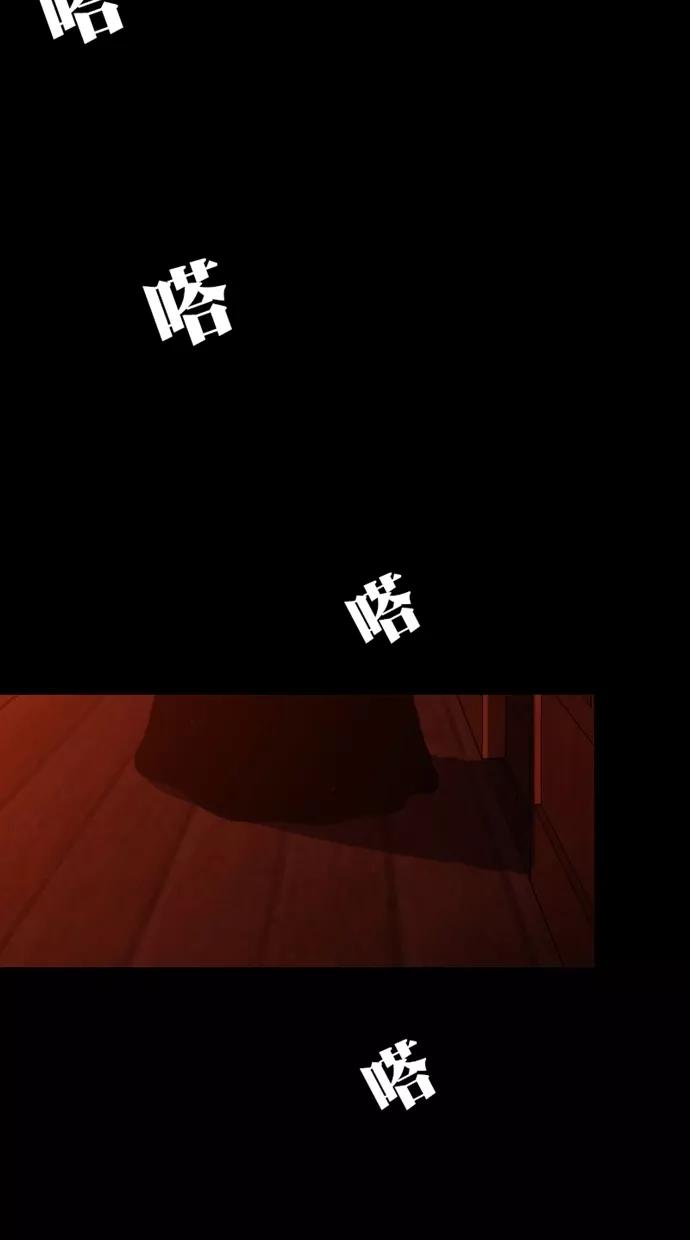 《我的冷血君王》第116话 第18页