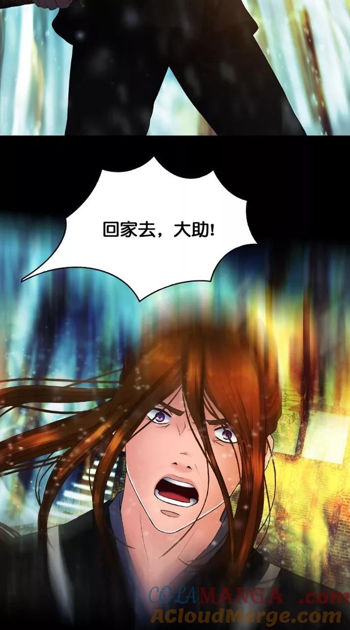 《我的冷血君王》第117话 第28页