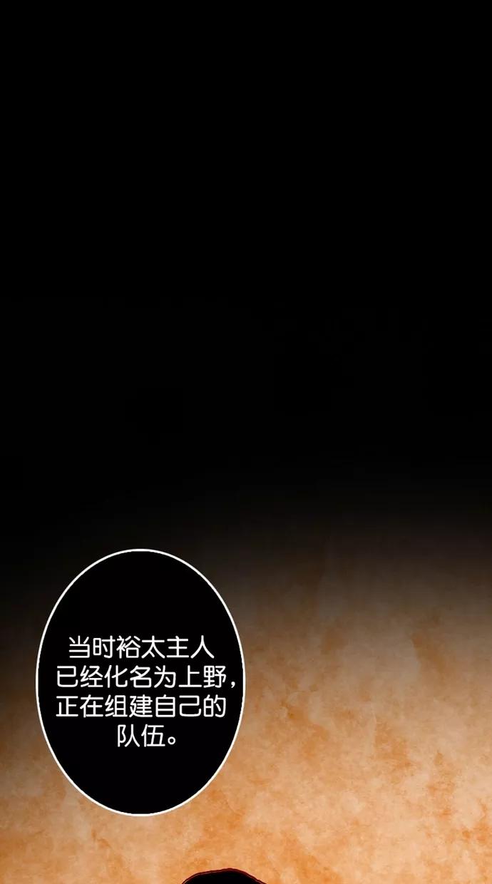 《我的冷血君王》第117话 第6页
