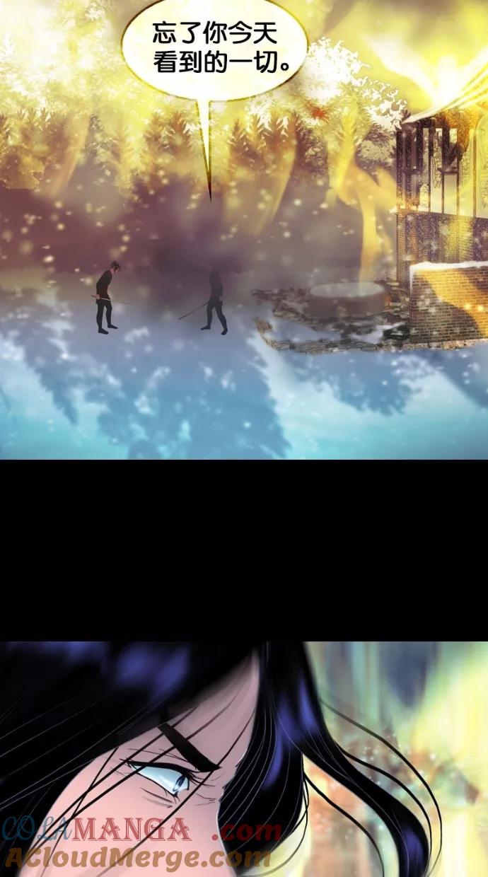 《我的冷血君王》第117话 第31页