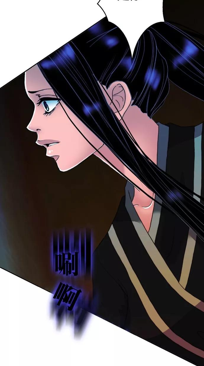 《我的冷血君王》第117话 第3页