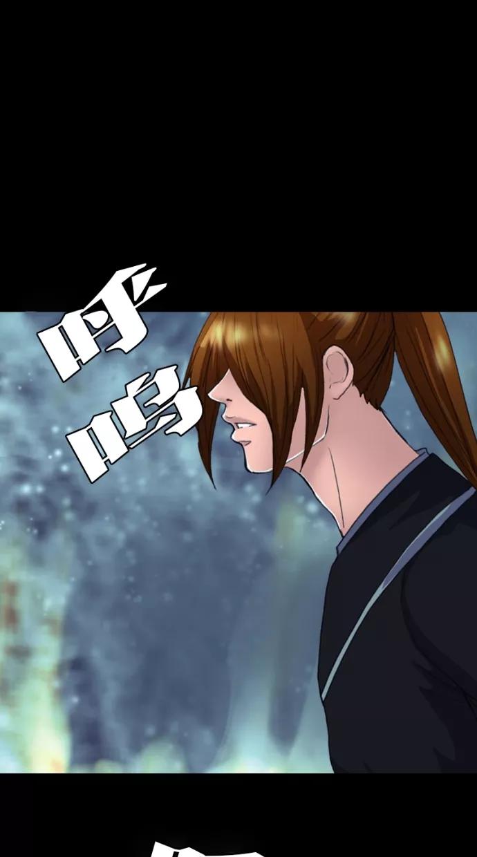 《我的冷血君王》第117话 第39页