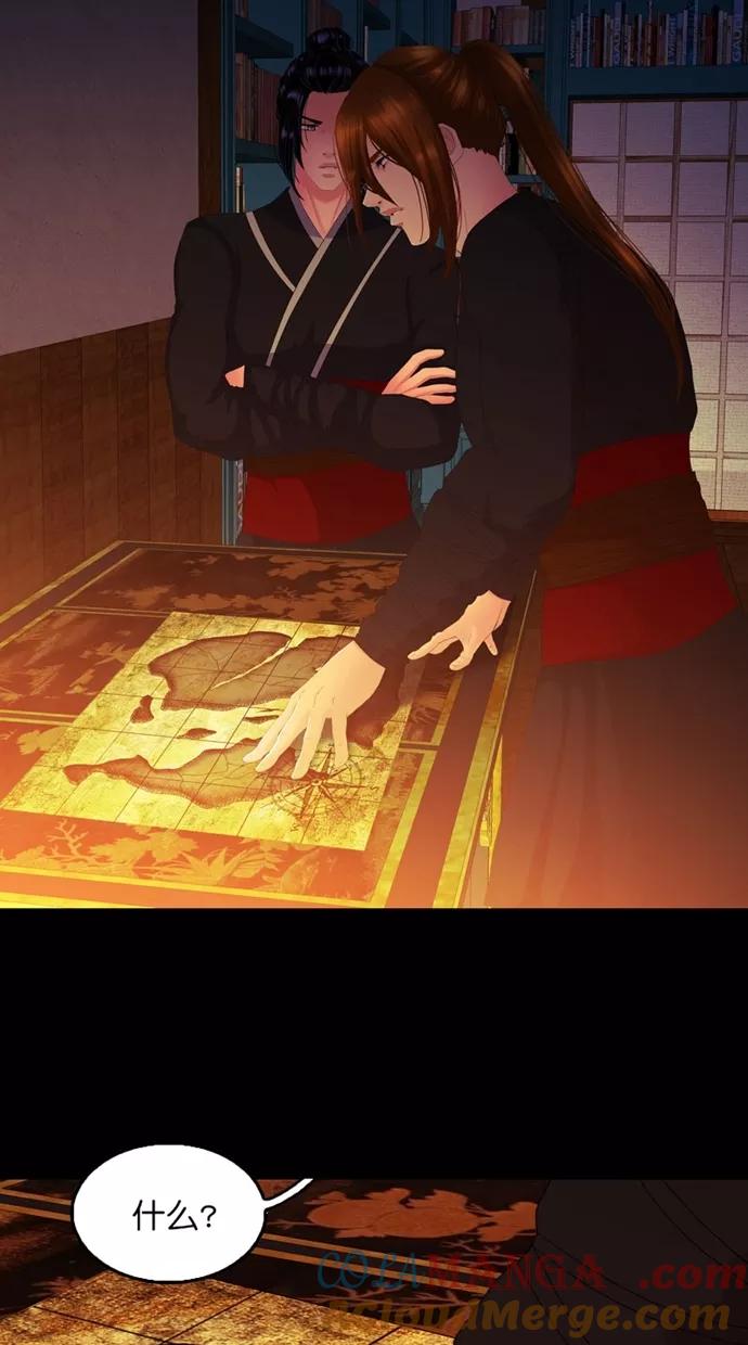 《我的冷血君王》第117话 第13页