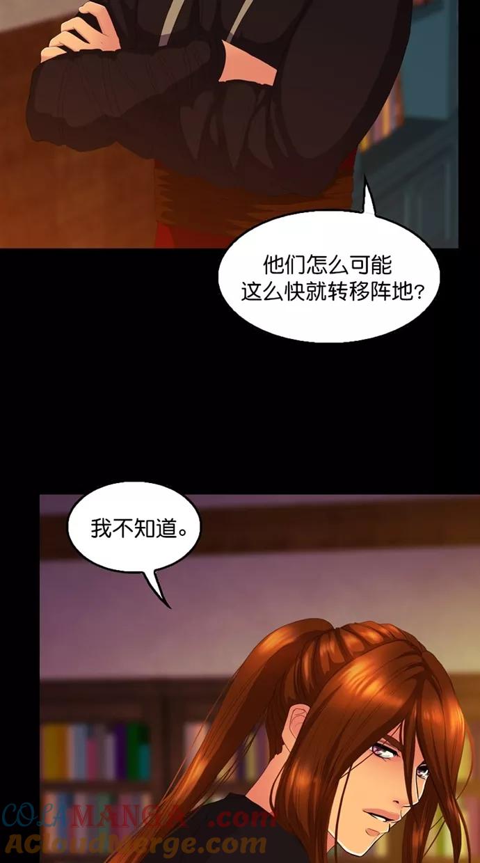 《我的冷血君王》第117话 第16页