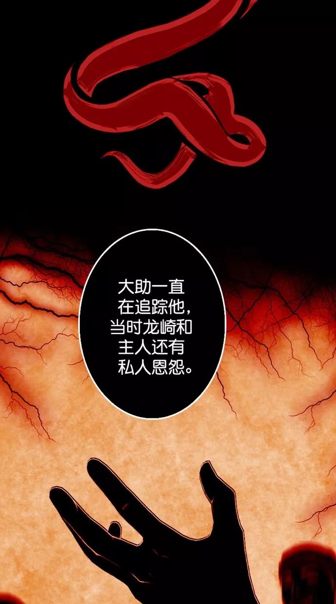 《我的冷血君王》第117话 第8页
