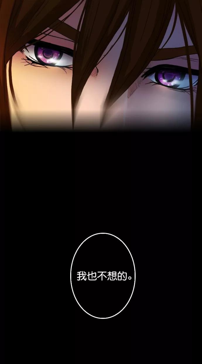 《我的冷血君王》第117话 第5页