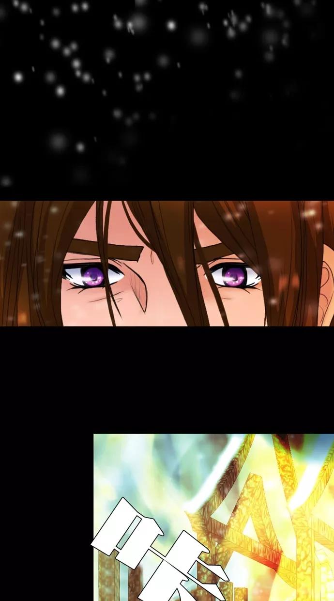 《我的冷血君王》第117话 第48页
