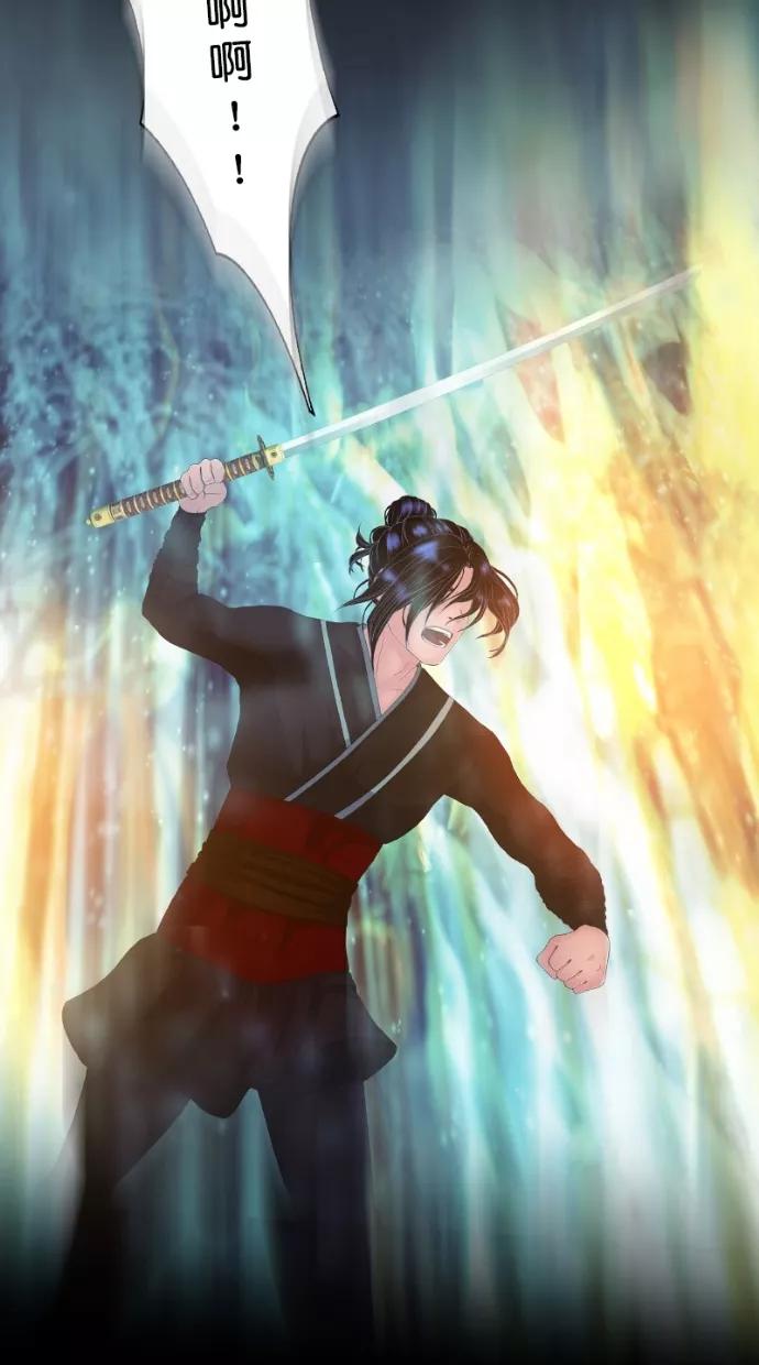 《我的冷血君王》第117话 第42页
