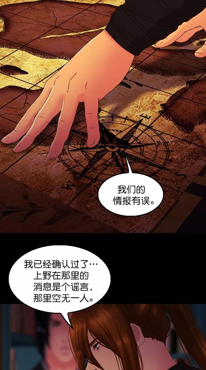 《我的冷血君王》第117话 第14页