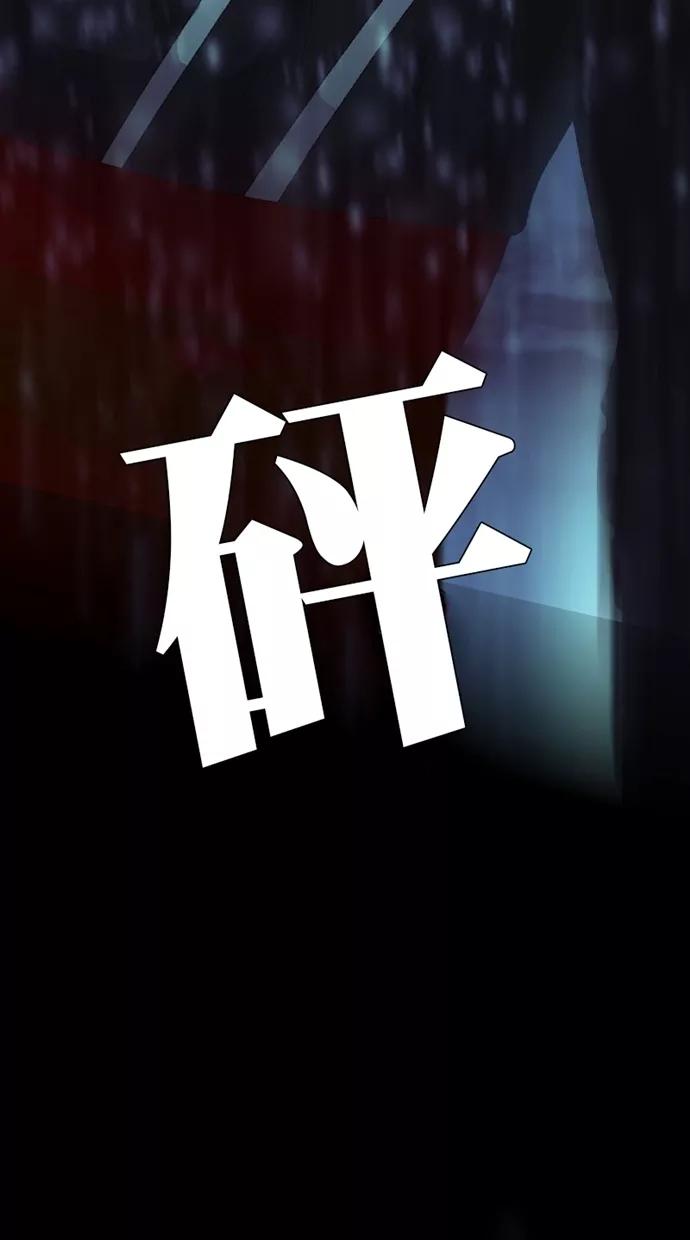 《我的冷血君王》第117话 第53页