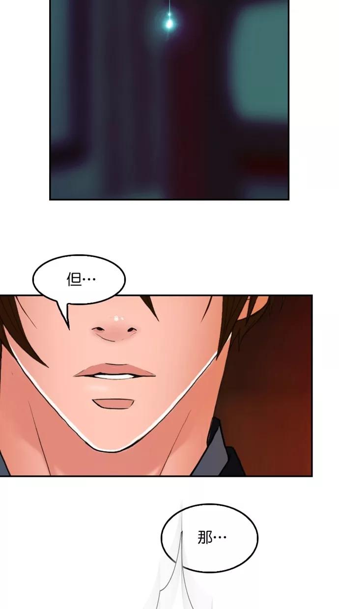《我的冷血君王》第117话 第62页