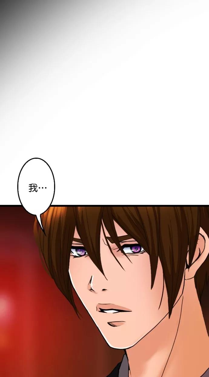 《我的冷血君王》第117话 第59页