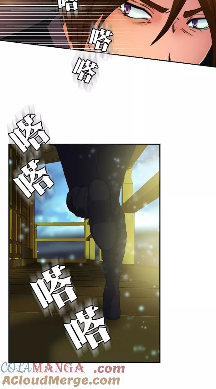 《我的冷血君王》第118话 第7页