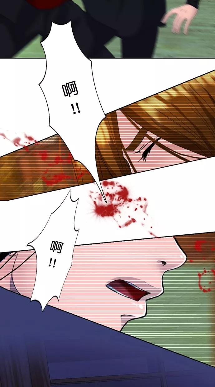 《我的冷血君王》第118话 第3页