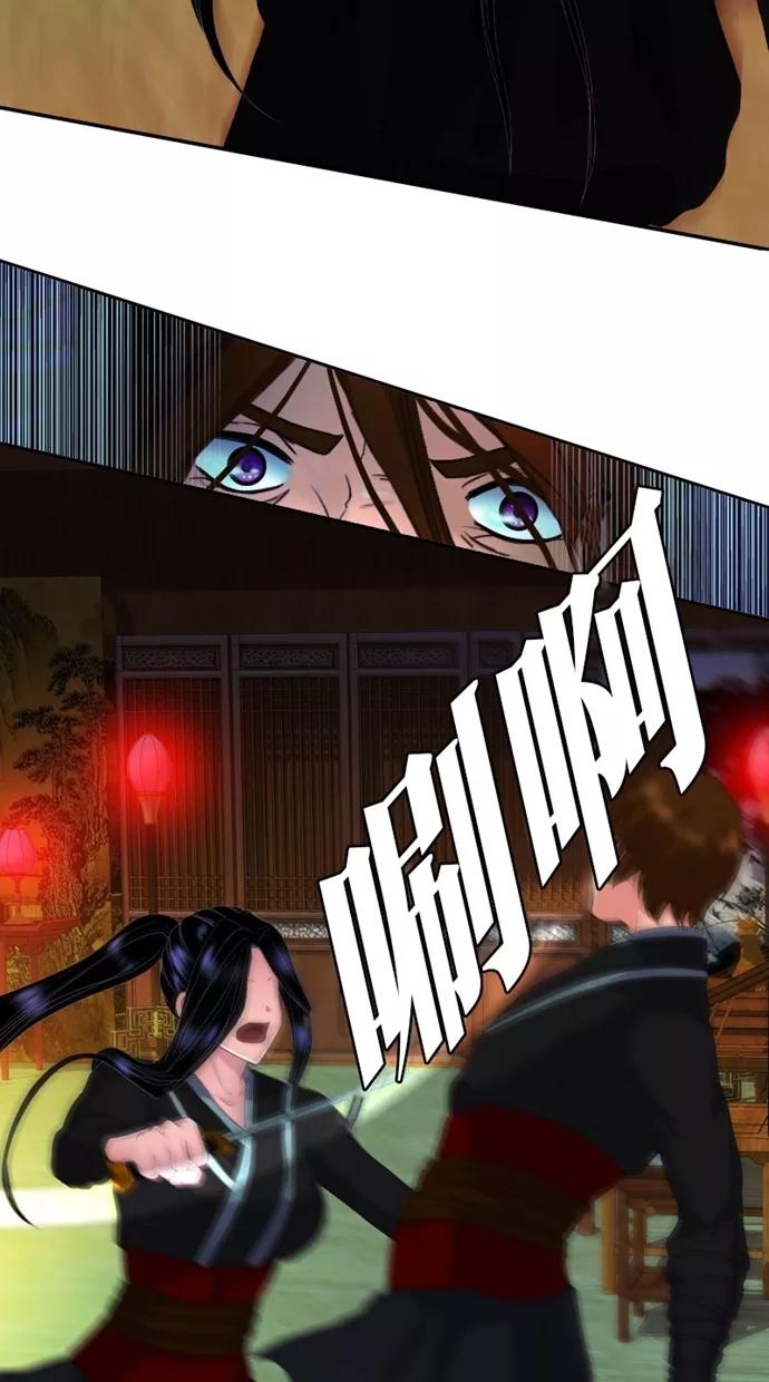 《我的冷血君王》第118话 第2页