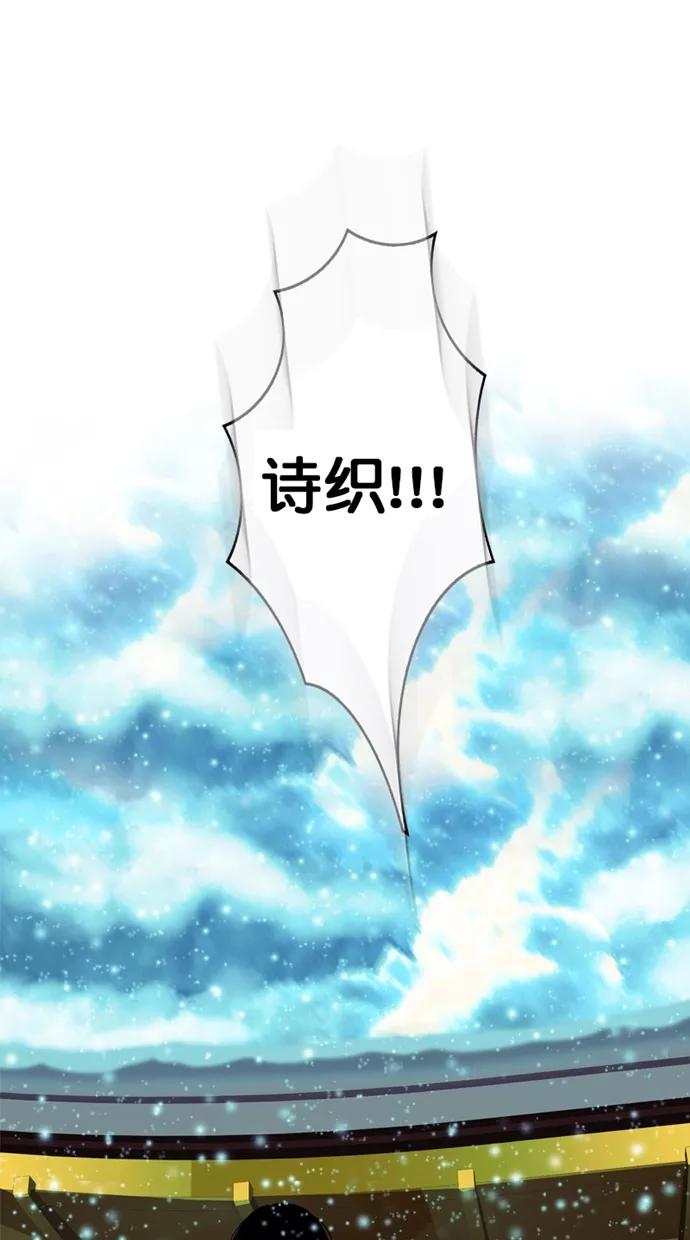 《我的冷血君王》第118话 第20页