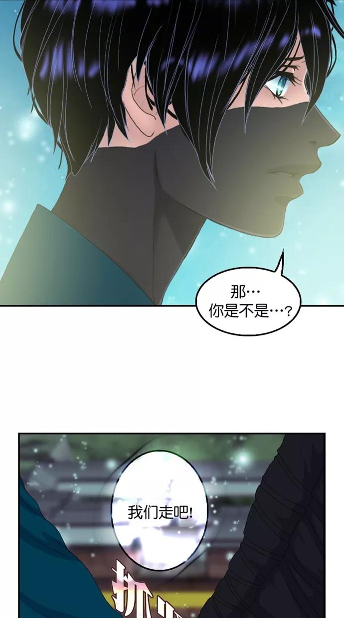 《我的冷血君王》第118话 第18页