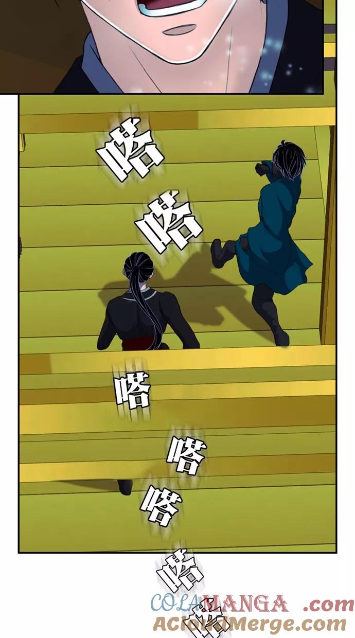 《我的冷血君王》第118话 第25页