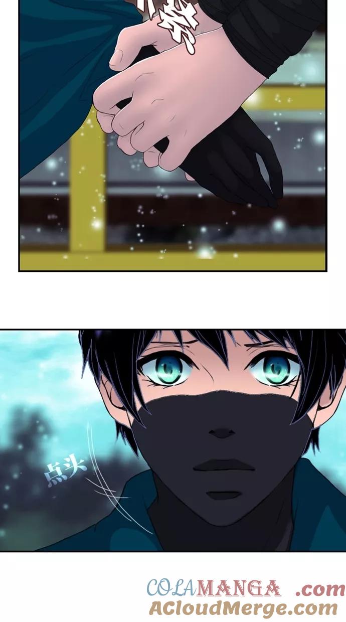 《我的冷血君王》第118话 第19页